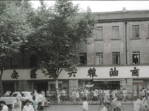 1960���³������������̵����Ϊ���������������̵꣨ԭַ���䣩